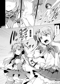 [Satou Kuuki] Aisei Tenshi Love Mary Ch.1-6 [Digital]