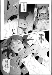 (C85) [Pint Size (Hamada)] Sen to Chihiro to Ryoujoku no Yu-ya Isyukan Jigoku no Hibi (Spirited Away)