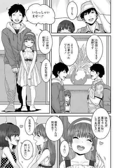 Papa, Doushita no?
