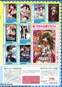 Pasocom Paradise 2009-05 Vol. 204