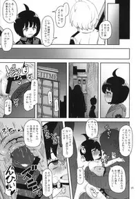 Aoba-chan no Iu Toori