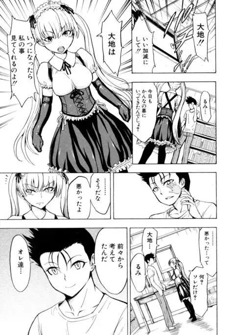 Kedamono no Ie Ge