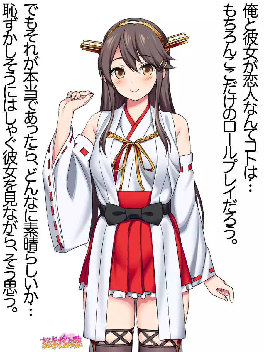 Ore wa Haruna ni Sakaraenai Ch. 0-8.7