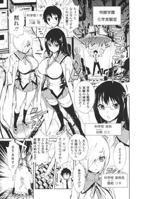 [Kihiru] Harem Butai wa Boku o Shaburi Tsukusu - Harem unit sucks all me + Tokusei 8P Shousasshi