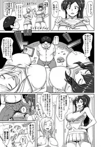 [Aomadoushi] Wakeari Rankou Haraminex!