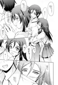 (COMIC1☆7) [SEITOKAISHITSU (Akimoto Dai)] Kayoizuma S (Ore no Imouto ga Konna ni Kawaii Wake ga Nai)