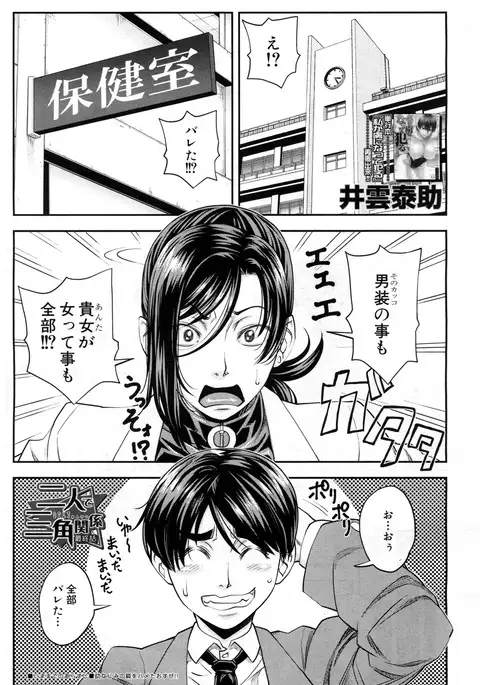 COMIC Mugen Tensei 2017-07