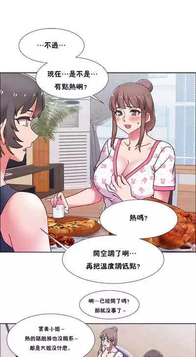 [Studio Wannabe] Rental Girls | 出租女郎 Ch. 33-58 [Chinese] 第二季 完结