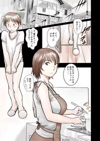 [Mangosteen (Kotoeri Iroha)] Kano Mama web Ban