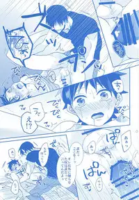 (C88) [Mix (Rui)] With you forever (Yowamushi Pedal)