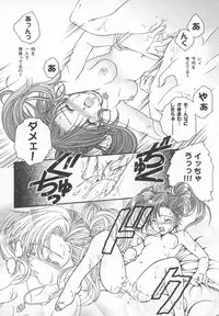 [Bishoujo Comic Anthology] Girl's Parade 2000 4