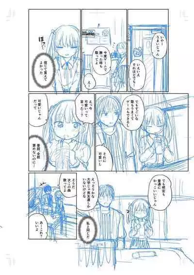 Suki dakara Ecchi shite mo Ii yo ne - I like you, so we can have sex.