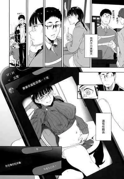 Otaku Tomodachi to no Sex wa Saikou ni Kimochi Ii | 我與宅宅朋友的極上性愛