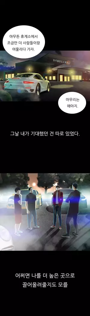 Dark Game Ch.0-16