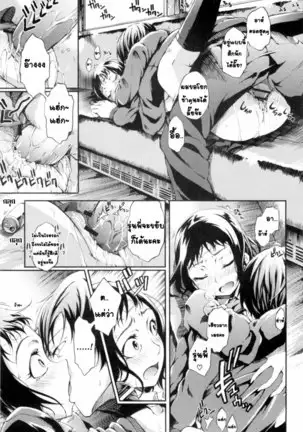 - Mankai Otome [Thai] By AnKh