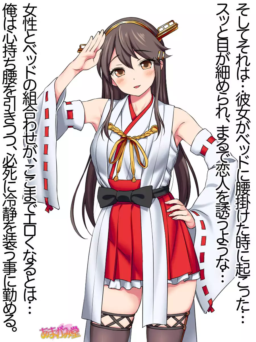 Ore wa Haruna ni Sakaraenai Ch. 0-8.7