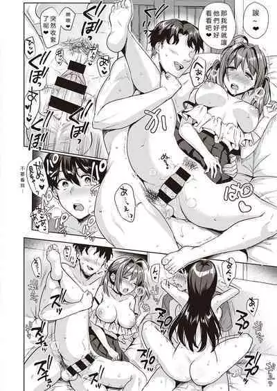 [Ame Arare] Swapping Party!! (COMIC ExE 23) [Chinese] [vexling機翻] [Digital]