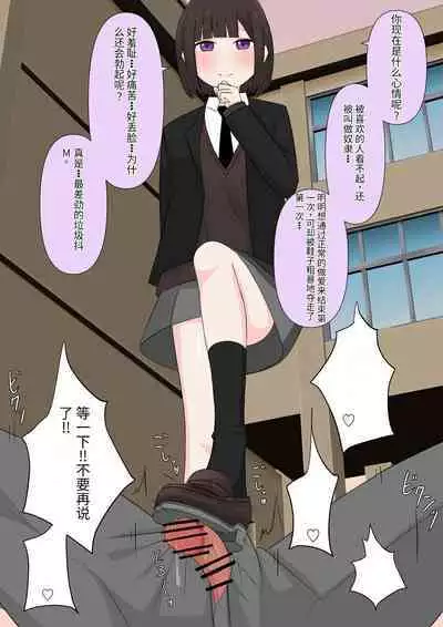 Class de Ichiban Yasashii Joshi ni Kokuhaku Shitara Dorei ni Natta Hanashi