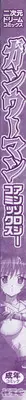 (Seinen Comic) [Anthology] Gun Woman Anthology Comic (2D Dream Comic)