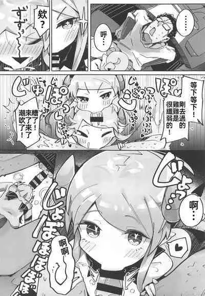 (C103) [Tokonatsu Sanshouuo (Pegina)] Yowayowa Anal Succubus VS Anal Daisuki Oji-san [Chinese]