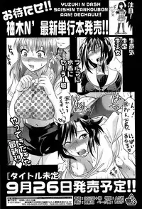 Comic ChoiS 2008-08 Vol.11