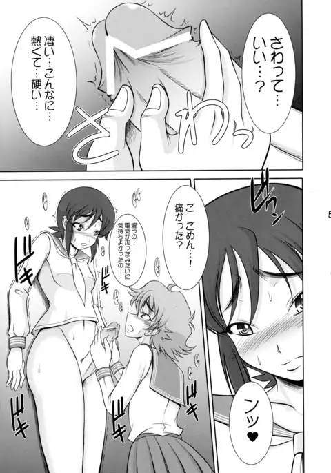 20 Mensou no musume no Himitsu