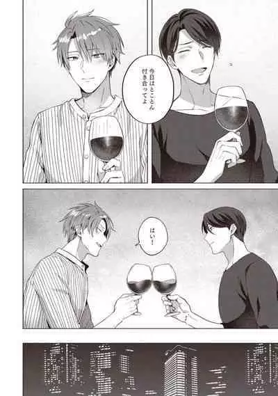 Ashita mo Soba ni Itekuretara