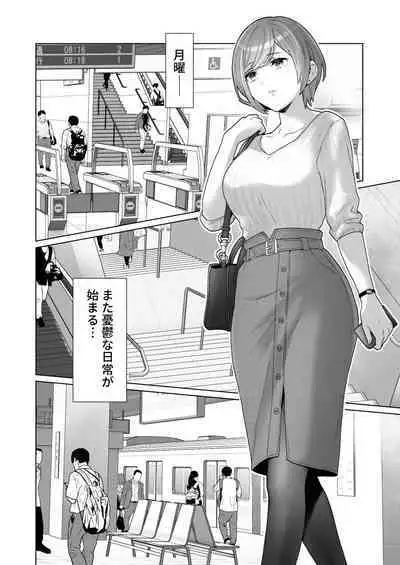 Chikan x Chikan wa Wakan desu!?