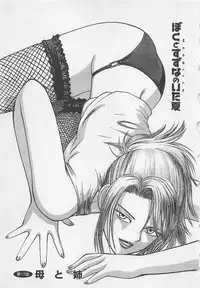 [Noda yuji] Boku to Suzuna no Ita Natsu second season