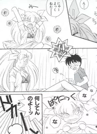 [Anthology] Saint Something (Various)