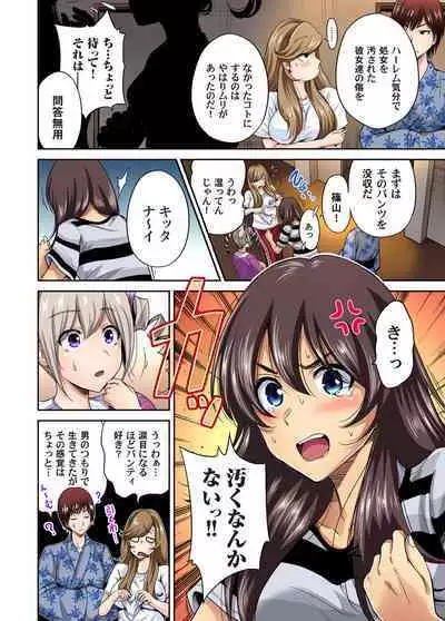 Oretoku Shuugakuryokou ~Otoko wa Jyosou shita Ore dake!! Ch. 1-15