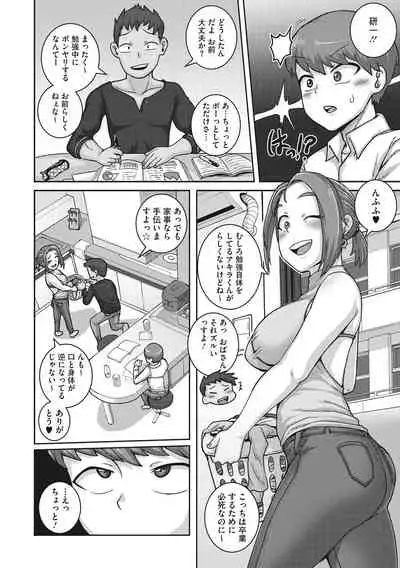 [Juna Juna Juice] Naomi-san wa Ore no Sefure [Digital]