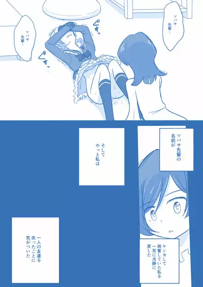Ari ☆ Yuri
