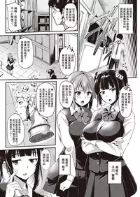 [Regudeku] Geijutsu wa Bousou da (COMIC Kairakuten Beast 2016-07) [Chinese] [揮淚錦馬超漢化] [Digital]
