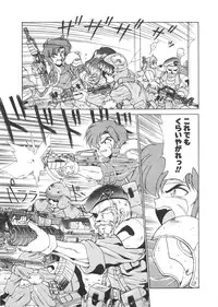 [Neriwasabi] Shinzou Ningen Struggle Bunny 1