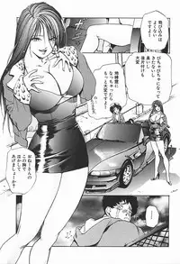 [Misaki Yukihiro] Body Therapy