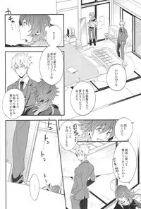 [CP! (Kisa)] Happily Ever After (DRAMAtical Murder)