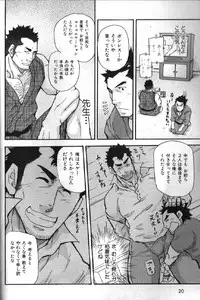 [Anthology] Nikutaiha Vol. 16 ArFor Uke Kanzenkouryaku