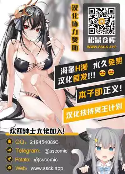 [41] Ozomashiki Akogare no Sonzai (Bessatsu Comic Unreal Bishoujo ni Gitai suru Igyou-tachi Vol. 1) [Chinese] [新桥月白日语社汉化] [Digital]