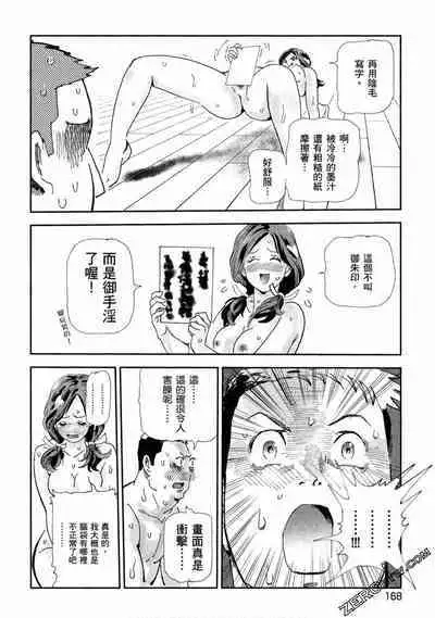 Paradise Shinto Shrine