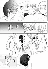 [Azumi Kyohei] Uchi ni Oideyo