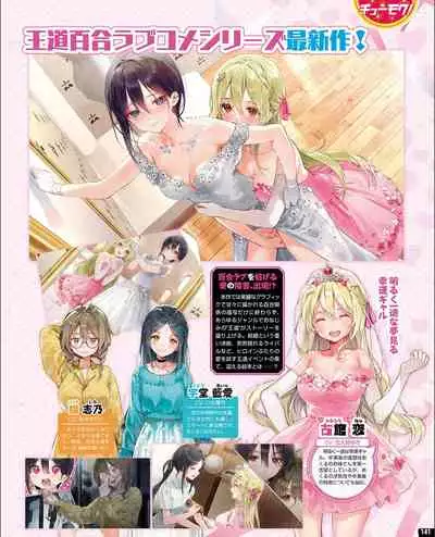 [Digital] TECH GIAN 2021-09 Vol.299