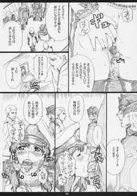 (C71) [M (Amano Ameno)] RMK (Bleach, Death Note, Gundam SEED DESTINY)