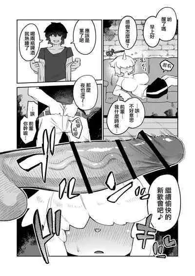 Fujun Ishuzoku Kouyuu Report 1