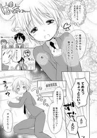 [Anthology] Otokonoko HEAVEN Vol. 17 [Digital]