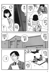 [Benkyou Tamaoki] Yotogi Banashi | 月夜激情 [Chinese]