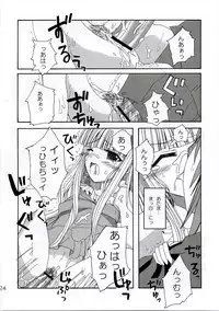 (C69) [Asihireya (Gekiama Anko)] SWEET PAIN (Mahou Sensei Negima!)