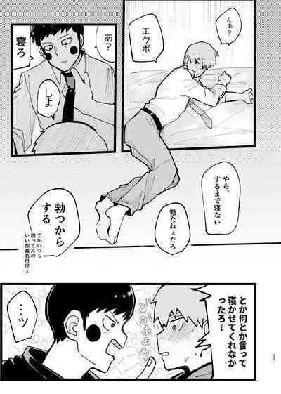 Eku Rei Matometa No.