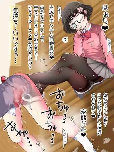 Nani demo suru tte itta yo ne? Jā… ashi de ika sete ī kashira?