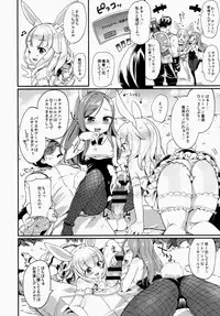 (COMIC1☆9) [Shigure Ebi (Various)] Elin-chan to... (TERA The Exiled Realm of Arborea)